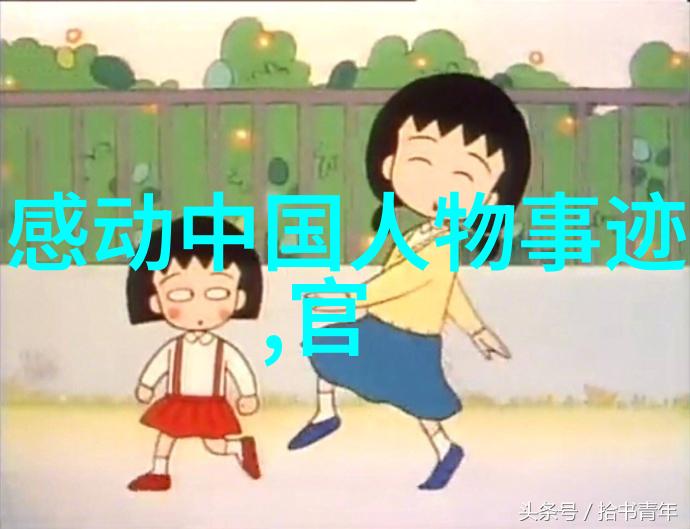 古今奇人传时光机器的梦想家