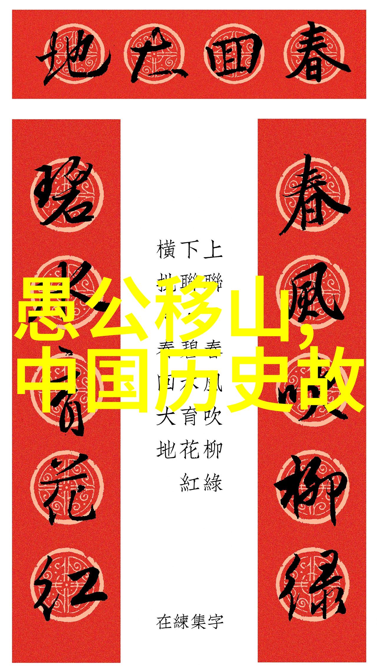 搜神记狐狸精的智谋