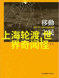 走进朱元璋的心灵世界 明 朝 那 些 事 儿 石 悧 免 费 阅 读 剖 析