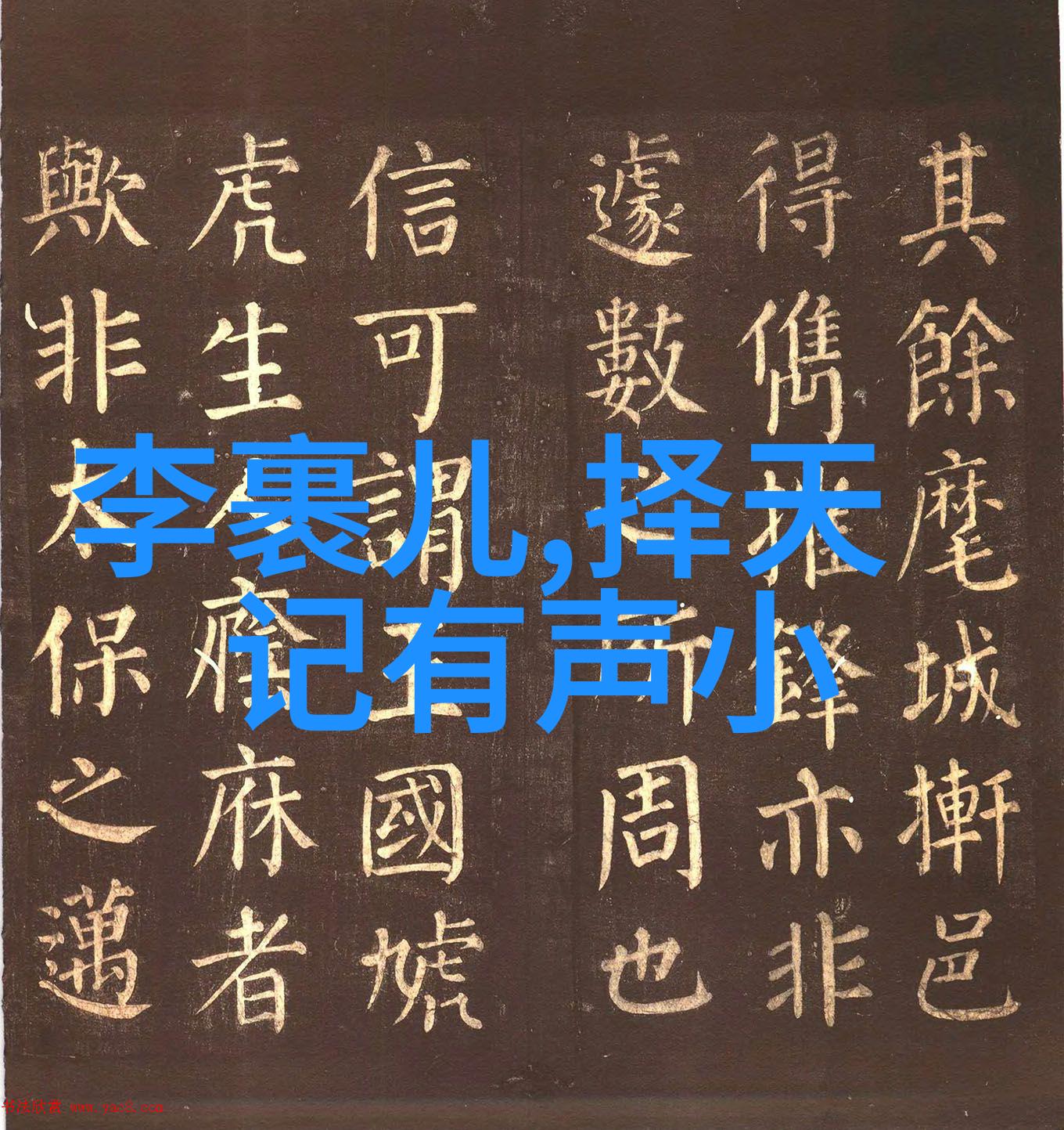 金太宗是中国历史上的一位君主他的统治期间社会稳定经济繁荣也有一些奇闻事件在这个时期发生以下是一些与金