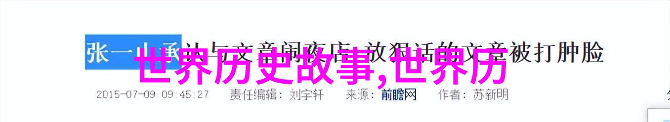 民间神话故事研究传统文化遗产与现代社会意义的探究