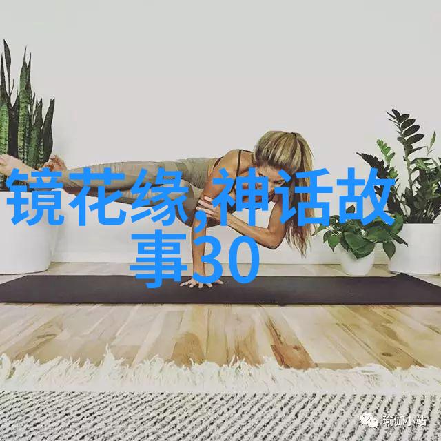 神话之姿女娲的全身奇观