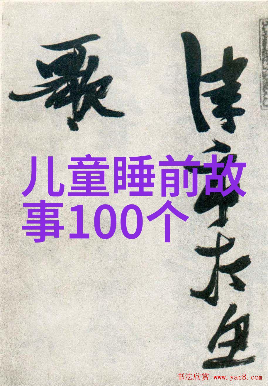 天籁之音揭秘中国古代神话故事免费阅读