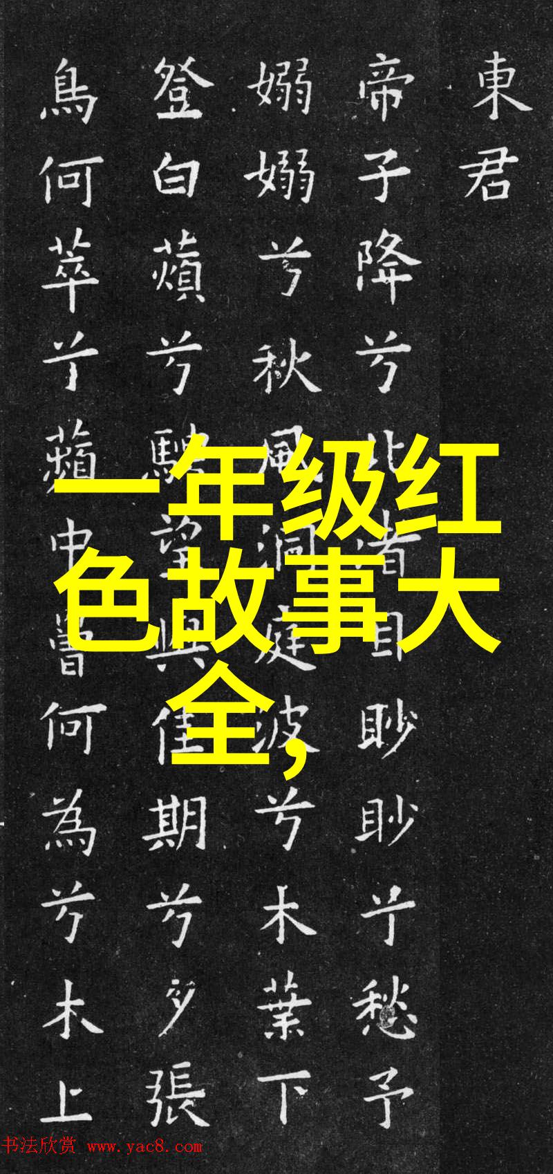 戏曲探究剖析京剧十三个人物的艺术特征与社会价值