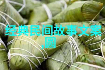 古籍宝库成语典故解析