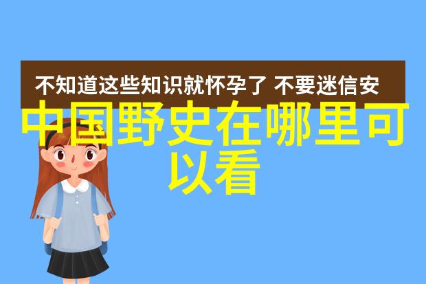 中国历史网追学网揭秘古代帝王的宫廷生活