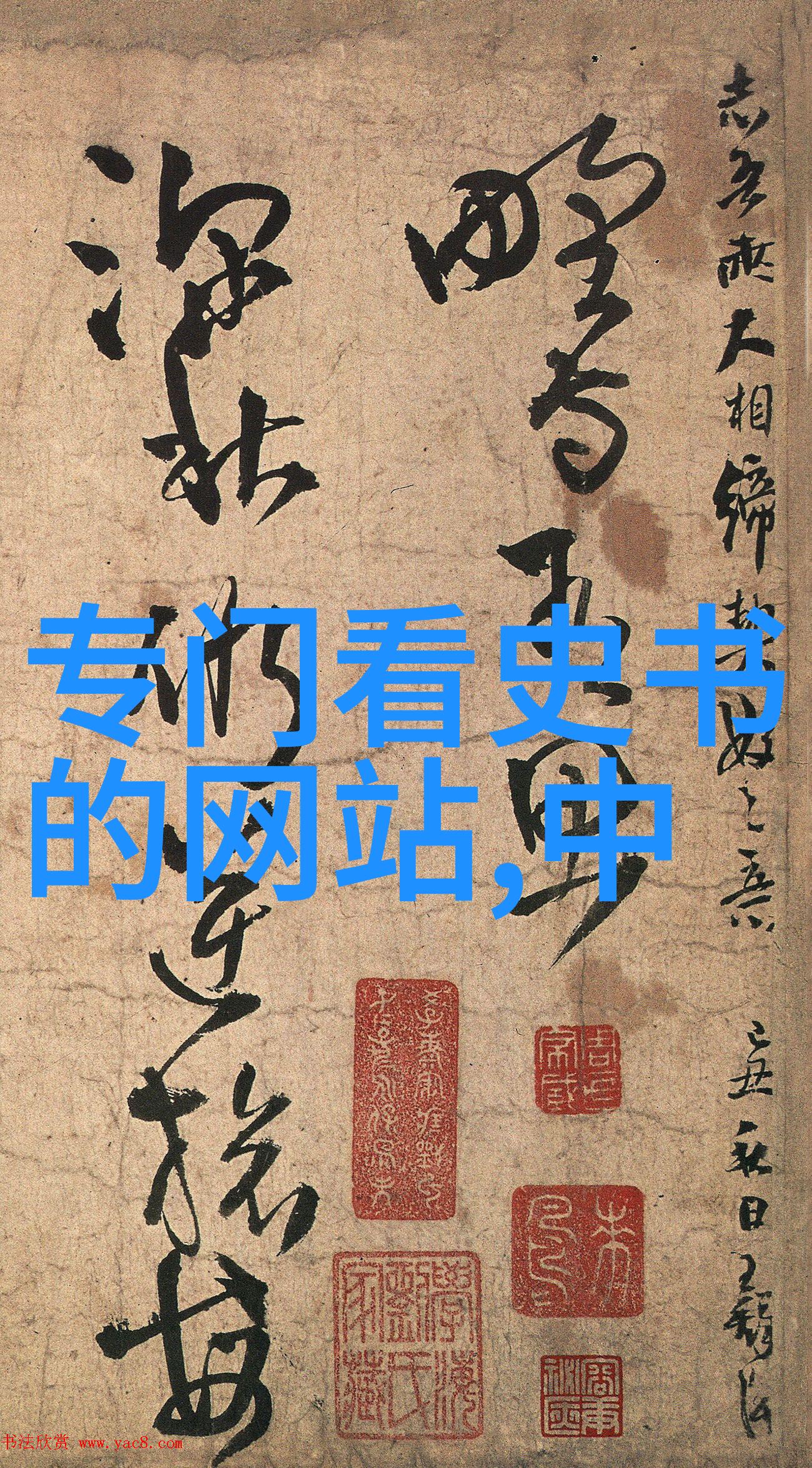 张郃徐晃不畏强敌何惧关羽张飞赵云之所以令人敬畏在于其10个历史成语故事简短的背后