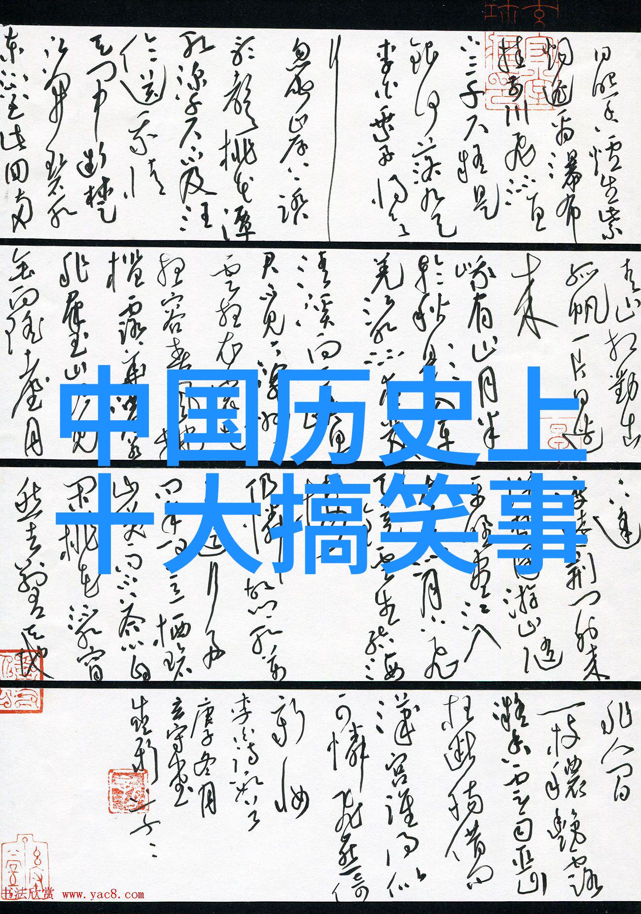 2022春节晚会闹鬼事件-镜头前吓飞主持人的诡异现象揭秘那场令人难忘的春晚幽灵