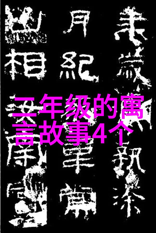 中国近代历史故事五兄弟的传说生动如同血脉相连的亲情纠葛穿越时空的传奇轮回