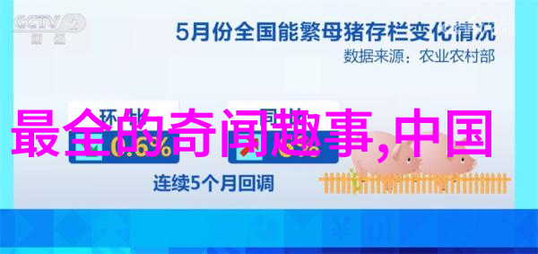 中国历史故事免费听我来给你讲个古代奇遇梁山好汉的义薄云天