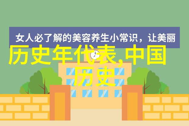 元朝覆灭的悲惨场景与背后的历史真相蒙古帝国衰败的征兆与内部矛盾