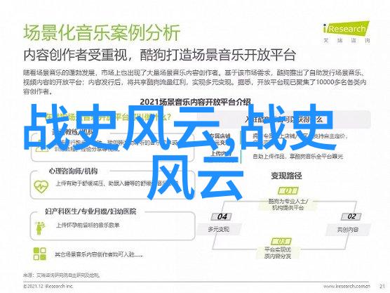 中国近代历史名人故事铁血宰相与诗心君子