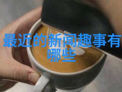 无懈可击在缺乏工具面前如何用创意和智慧顶住挑战