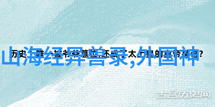 历史的裂痕揭秘那些被遗忘的却又引人遐想的野史传奇