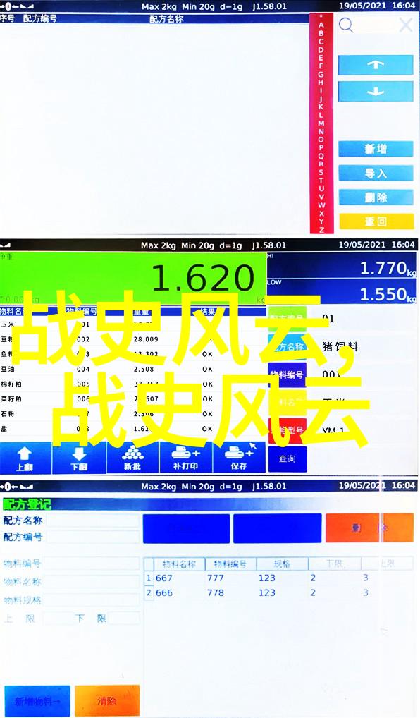 康熙帝御笔清朝康熙年间的文治武功