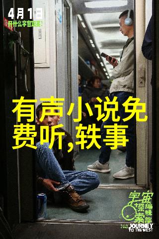 野史记载的真实历史故事-沉默的证人揭开古代朝廷深宫里的秘密