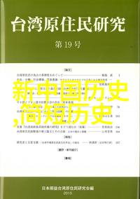 江山如此多枭地图探索中国历史文化的纷繁复杂地图