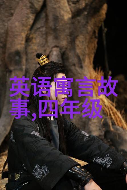 寓言奇遇一只蚂蚁与风的故事