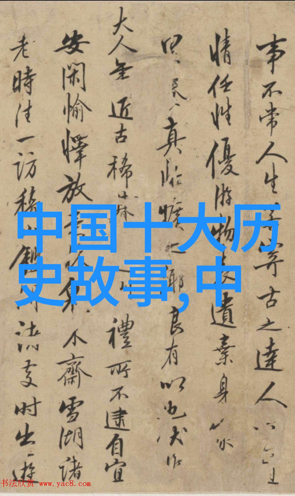 介绍一位历史人物作文400字-追忆中的光辉李白的诗行与时代