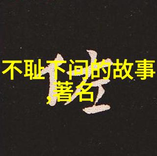 民间故事奇闻异事素材古井中的神秘面纱