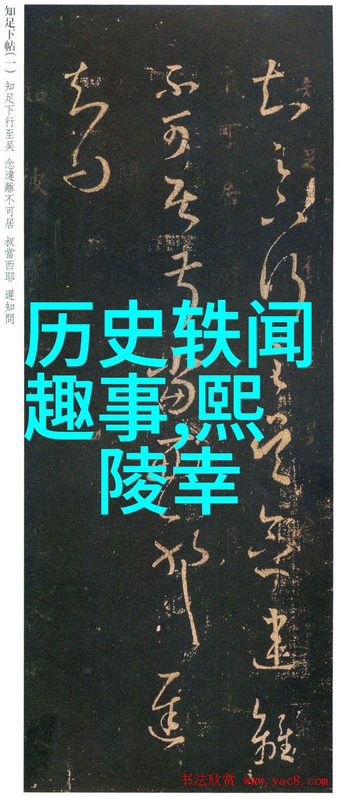 勇往直前追踪一位开拓者的足迹