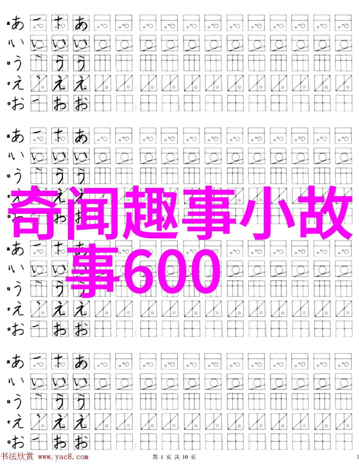 世界未解之谜视频素材-揭秘地球上的神秘现象超自然事件的真相探究