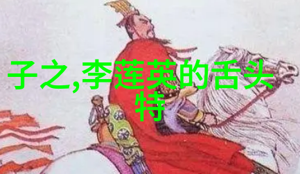 红楼梦中的风月情深林黛玉与贾宝玉的悲剧爱情故事