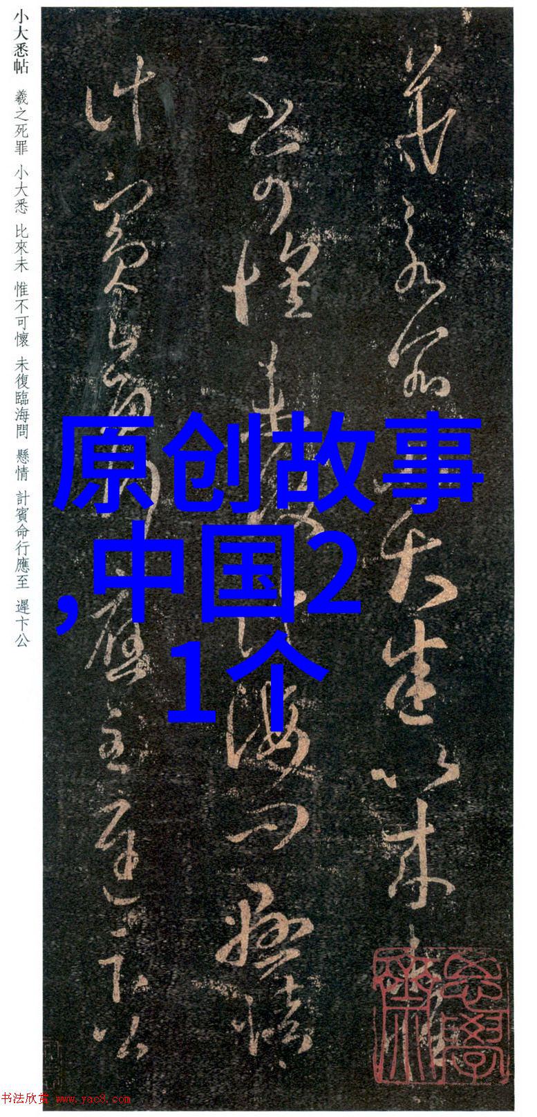 金瓶梅中的兰陵笑笑生犹如中国古代神话故事中的英雄人物她不满江西官员的不公正待遇就像天上的鹰展翅高飞直