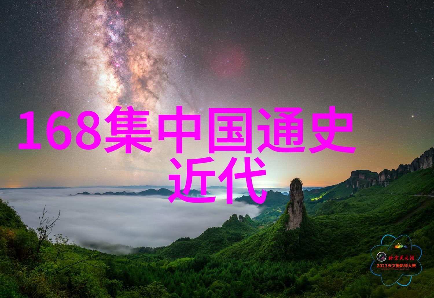 古老的时钟守护夜与晨之门的守望者