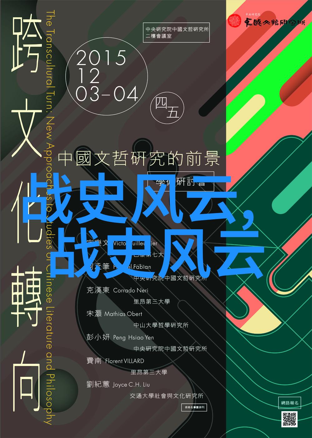 神话故事30篇中的英雄与魔王谁将成为历史的赢家