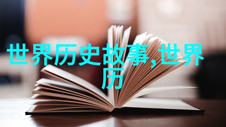 古代中国帝王秘密宴会揭秘皇家私下聚会的奇闻趣事