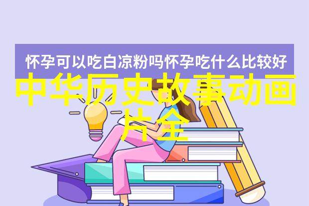 历史的足迹揭秘古代文豪苏轼的生活与作品