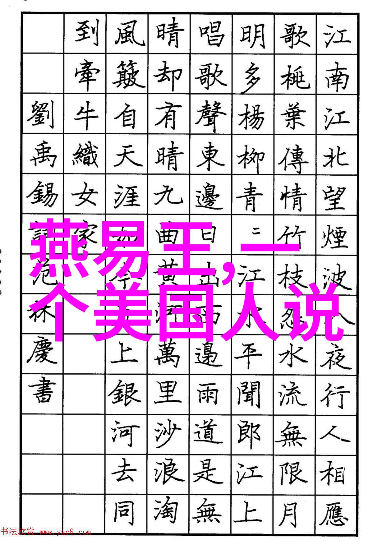 明朝17位开国名将中谁是最为人称道的冯胜他的生平故事至今仍让人怀念他究竟是怎么死的呢