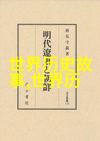 他在科技领域的哪些贡献至今仍影响着我们的生活