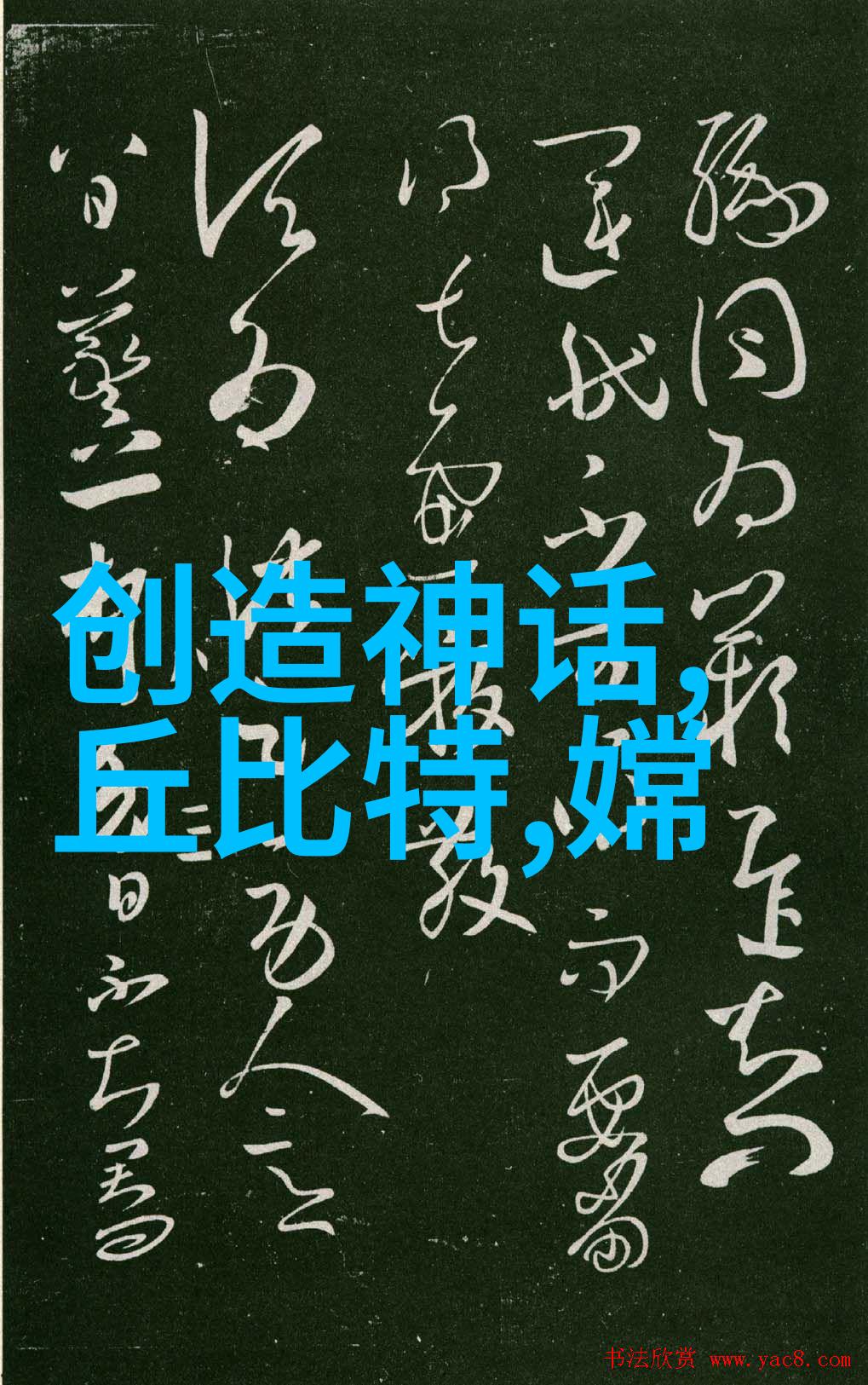 古代民间传说中的社会伦理探究以梁山好汉故事为例