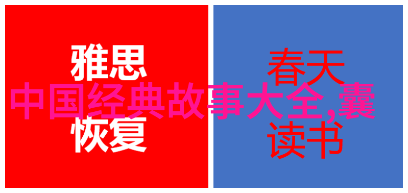 中国古代奇缘从后羿射日到唐僧取经的传说故事详解