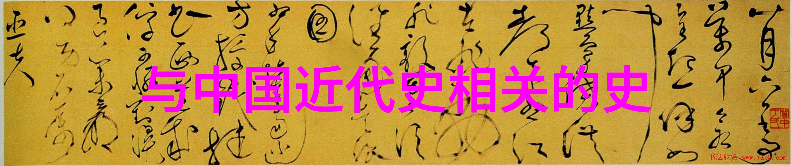 野史趣闻ppt你也没想到这些历史小故事能这么有趣一场讲述离经叛道的演讲会