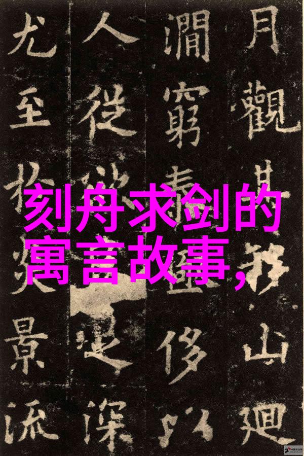 传说中的长城中国神话故事大全100字