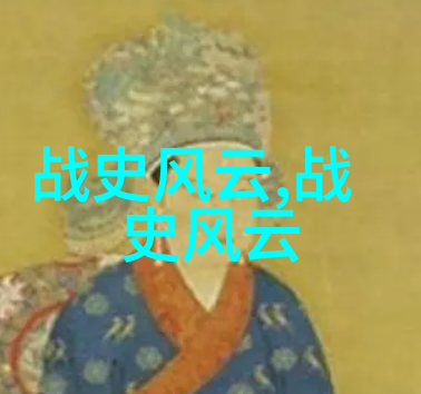 古代文明的边缘寻找上下五千年野史中的真相