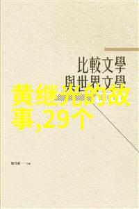 明朝那些事海瑞有几个子女明朝海瑞是否有后代