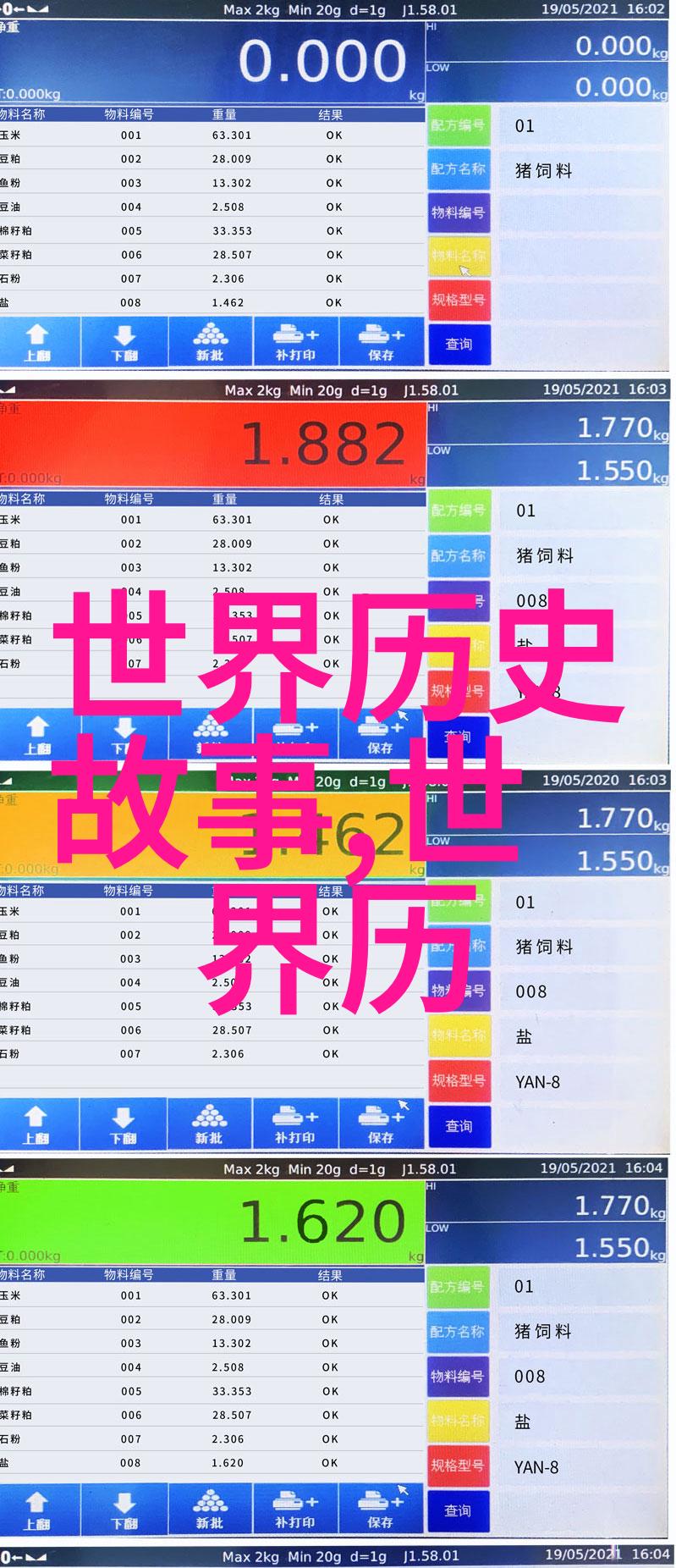 上下五千年的故事-长河时光探索中华文明的轮回