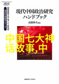 隐藏在历史的尘埃之中的秘密建国后那些不为人知的故事