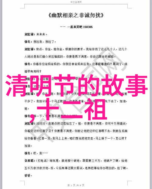 50个中国神话故事揭秘古老传说我和50个让人惊叹的中国神话故事