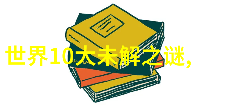 鉴别真伪当代出版界对野史一词有何态度以及它们如何处理这类内容的问题呢