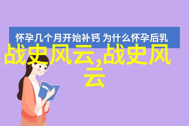 勾践像一位时间的雕塑家他在历史长河中留下了三件趣闻轶事智取魏国战车隐居渔樵生活以及终成霸主的励志之旅