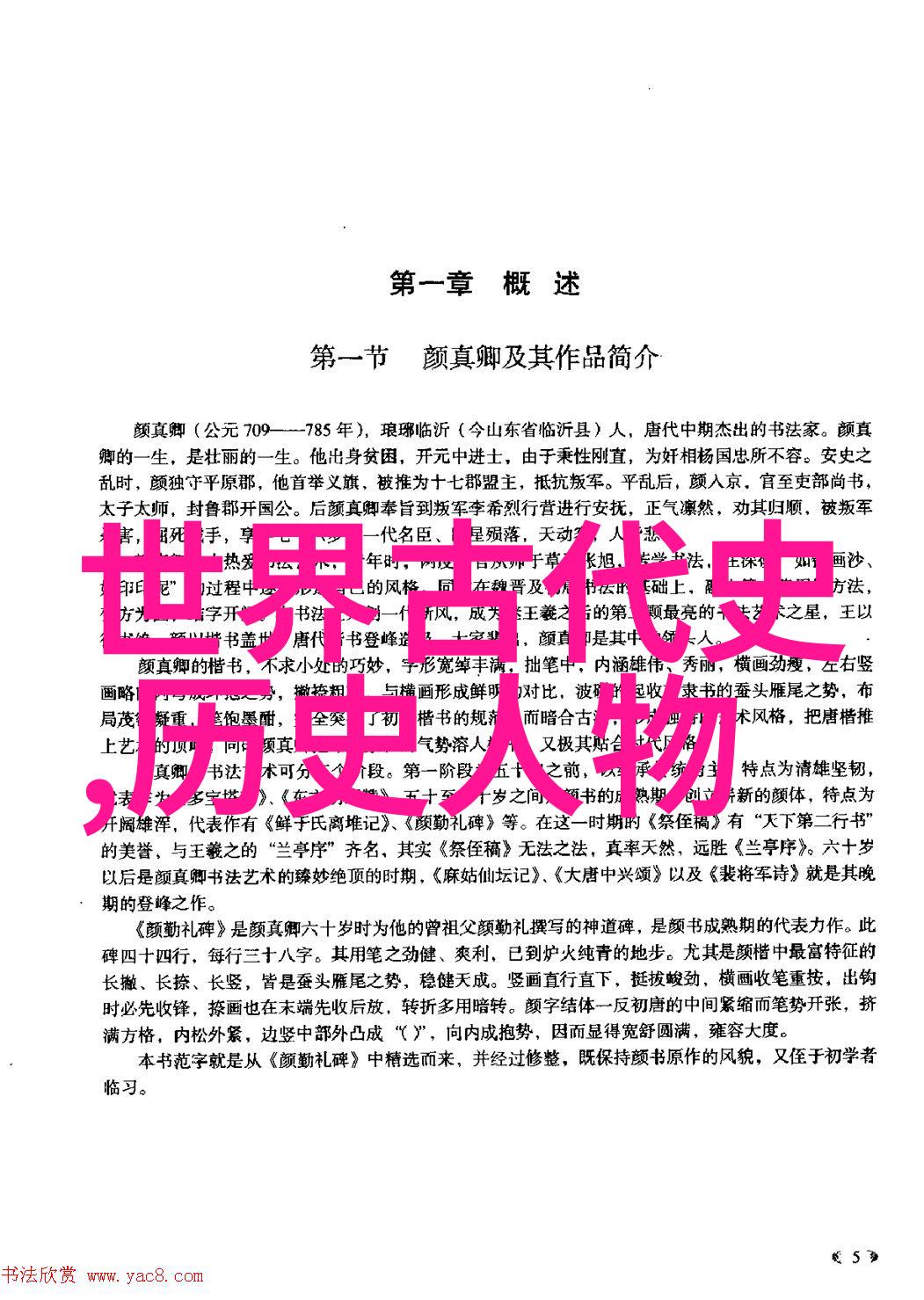 在儿童睡前童话中贞观年间最缠绵悱恻的情人又是谁