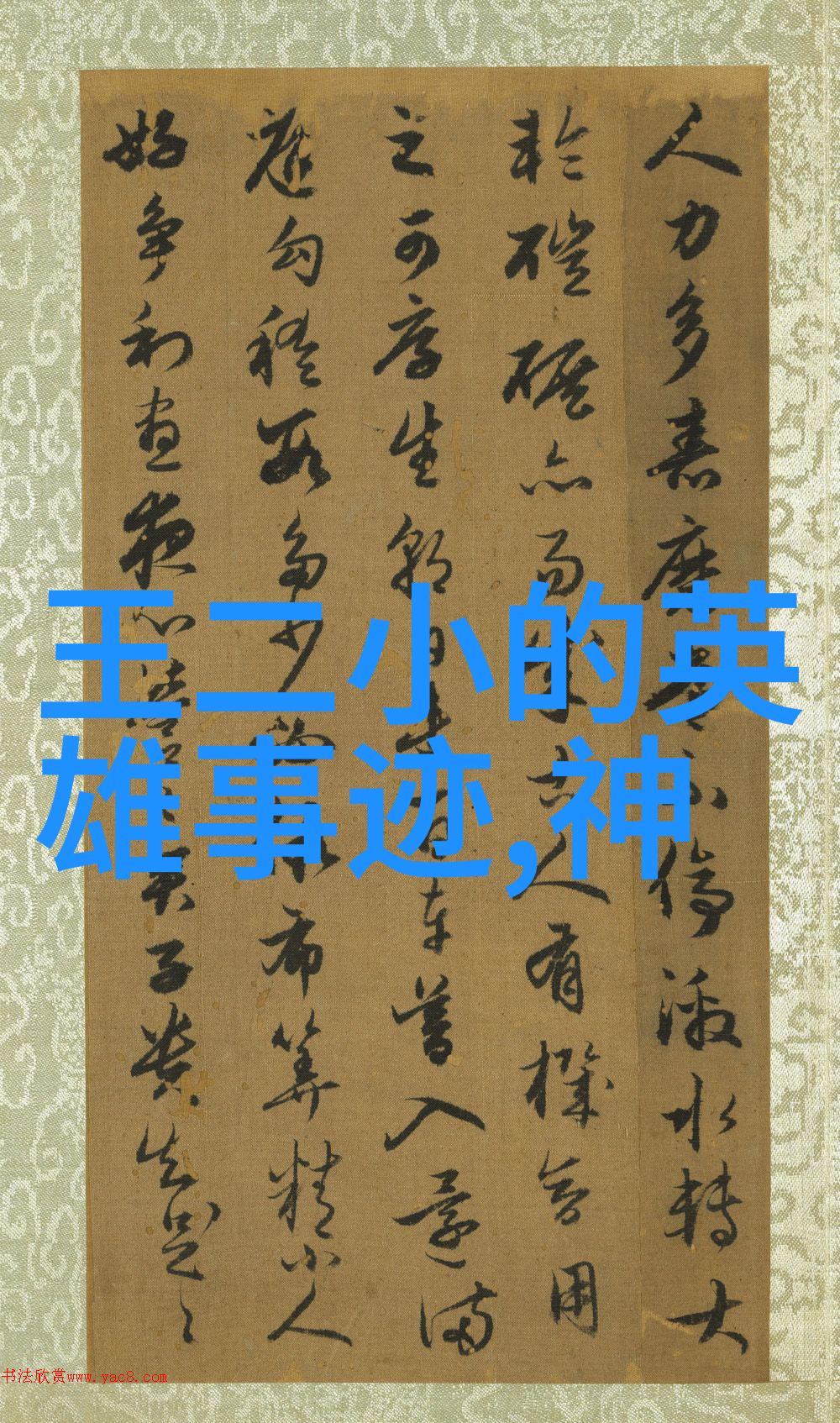 传统与现代化如何将古代神话融入当代艺术作品