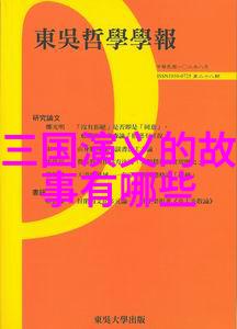 古代名人泪的谜尤伯之眼