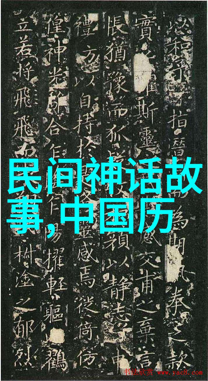 无名英雄的足迹追踪1949年后隐匿在历史间隙的人物们