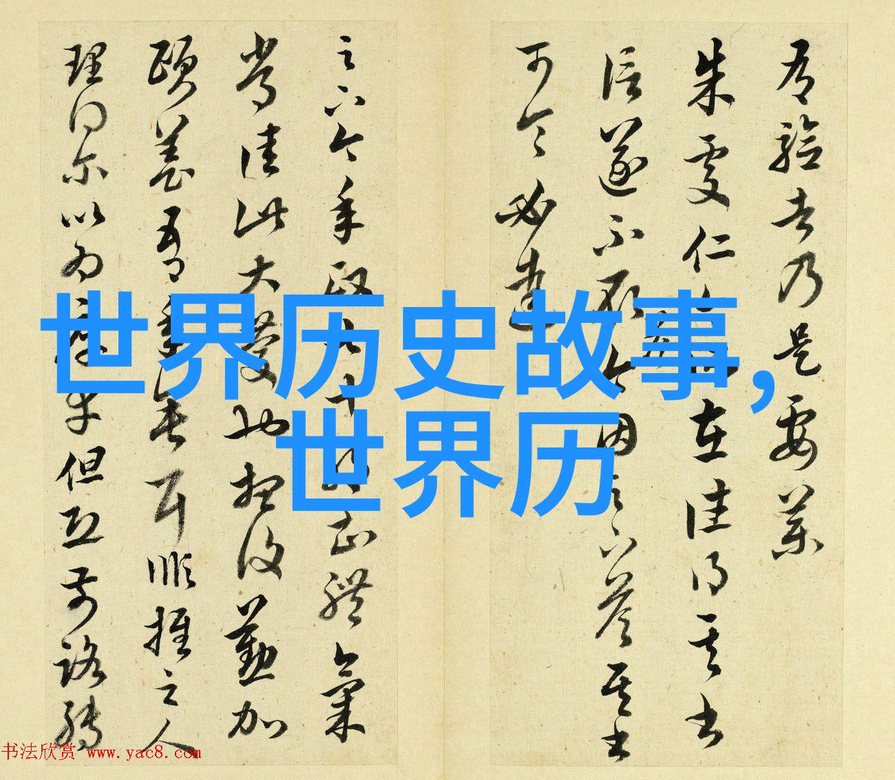 在历史的长河中孛儿只斤middot术赤以其英勇著称而在2021年的名字风潮中袁姓稀少独特女孩就像是一